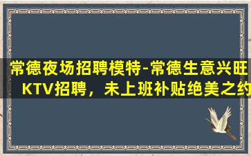 深圳夜场招聘