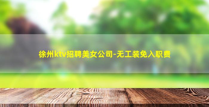 湖北酒吧招聘