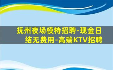 潍坊夜总会招聘
